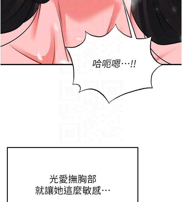 足球型男脫單指南第25話-好想讓妳受孕