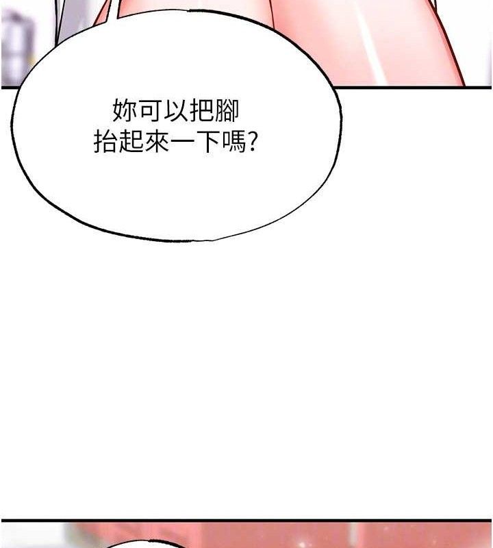 足球型男脫單指南第25話-好想讓妳受孕