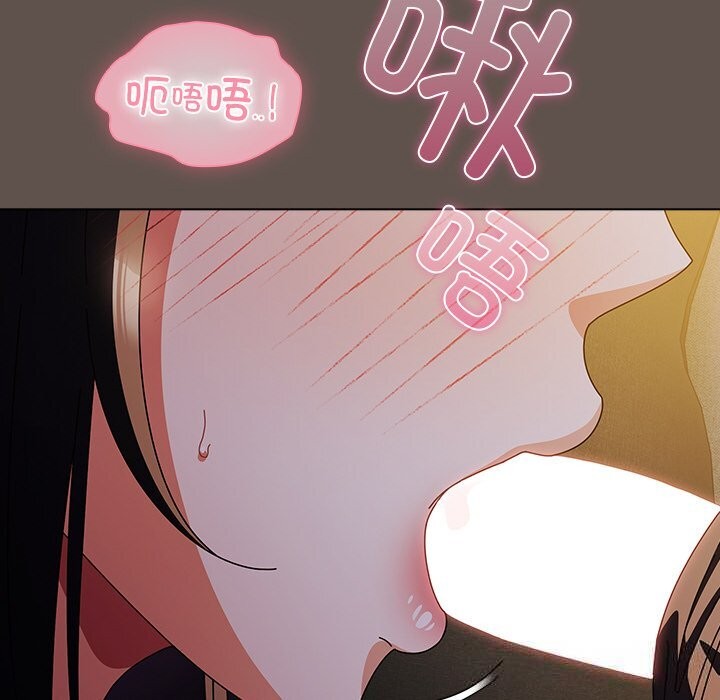 請弄臟我的女朋友第16話