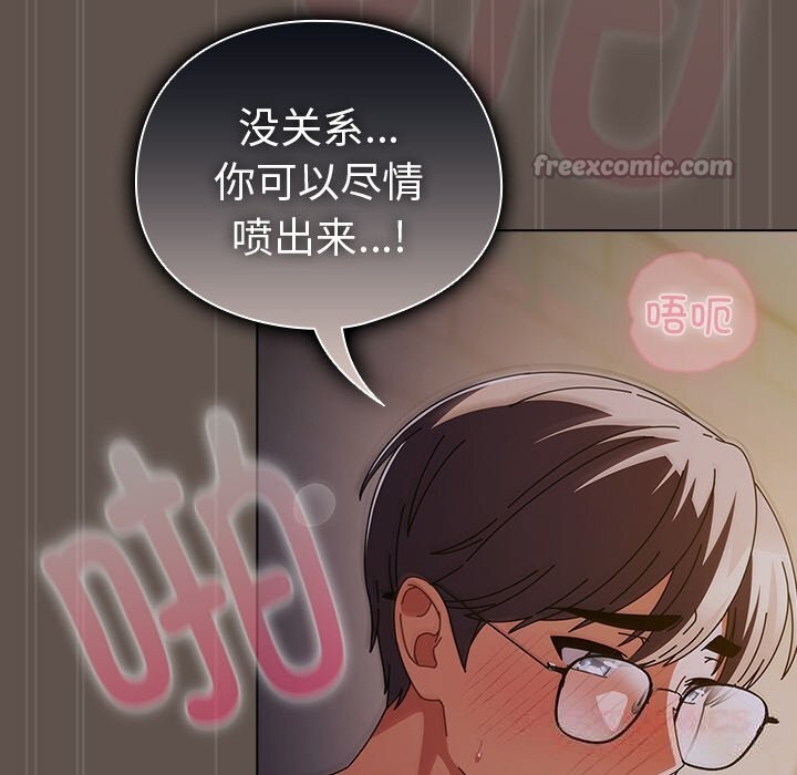 请弄臟我的女朋友第16話