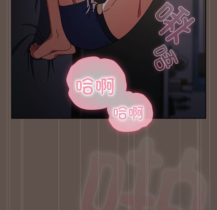 請弄臟我的女朋友第16話
