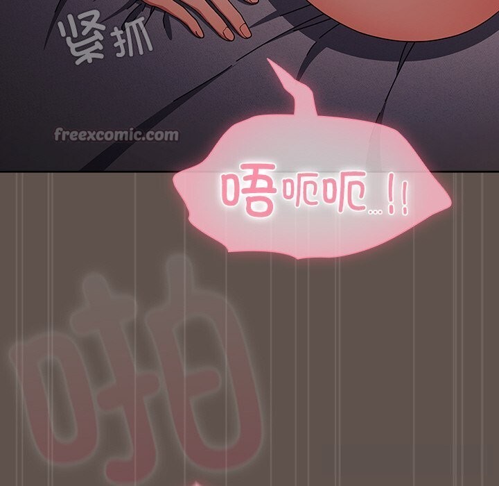 請弄臟我的女朋友第16話