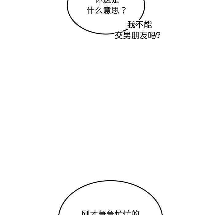《男人止步》第17话