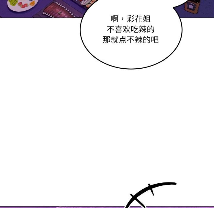 男人止步第17話