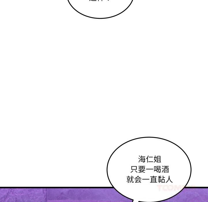 《男人止步》第17话