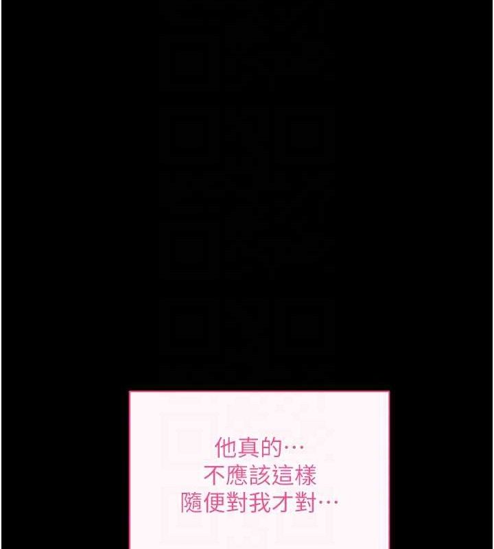 拜脱拜脱App第26話-我是主人專用的母狗