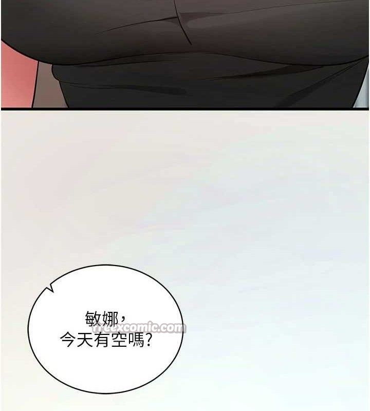 拜脫拜脫App第26話-我是主人專用的母狗