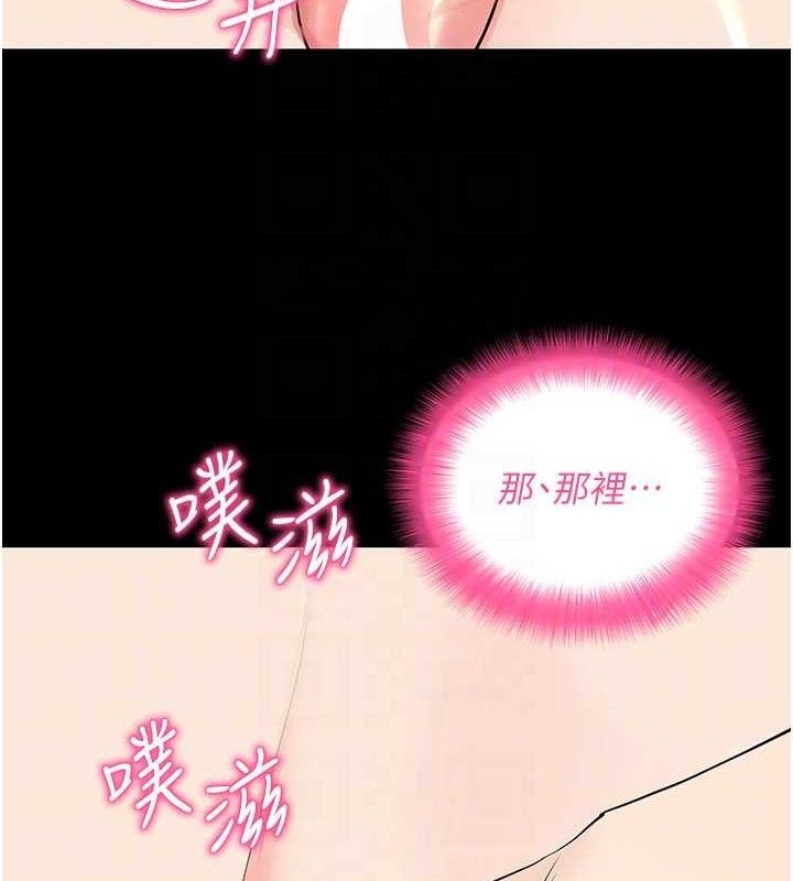 拜脱拜脱App第26話-我是主人專用的母狗