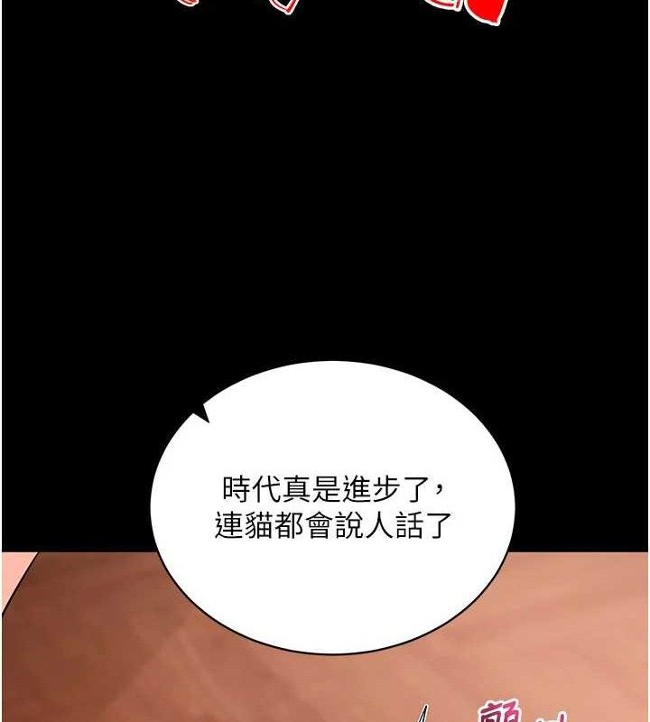 拜脱拜脱App第26話-我是主人專用的母狗
