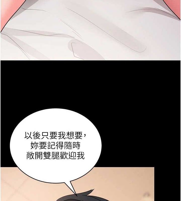 拜脫拜脫App第26話-我是主人專用的母狗