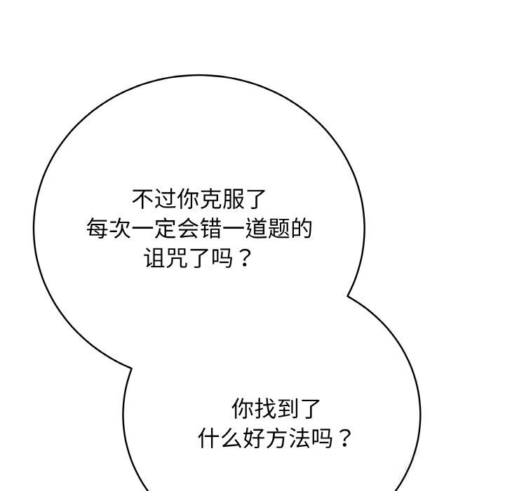 最後的沖刺第23話