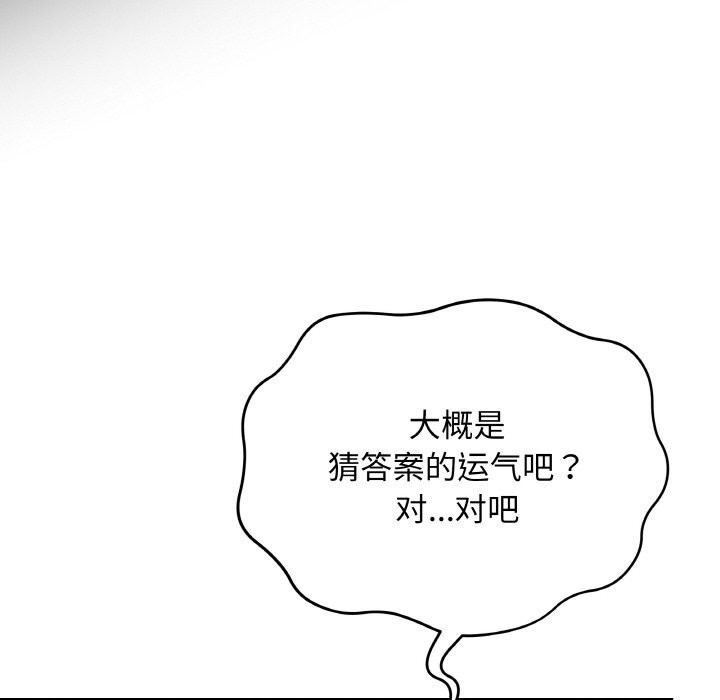 最後的沖刺第23話