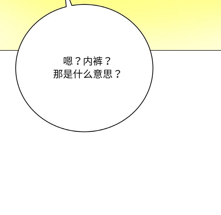 《最后的冲刺》第23话