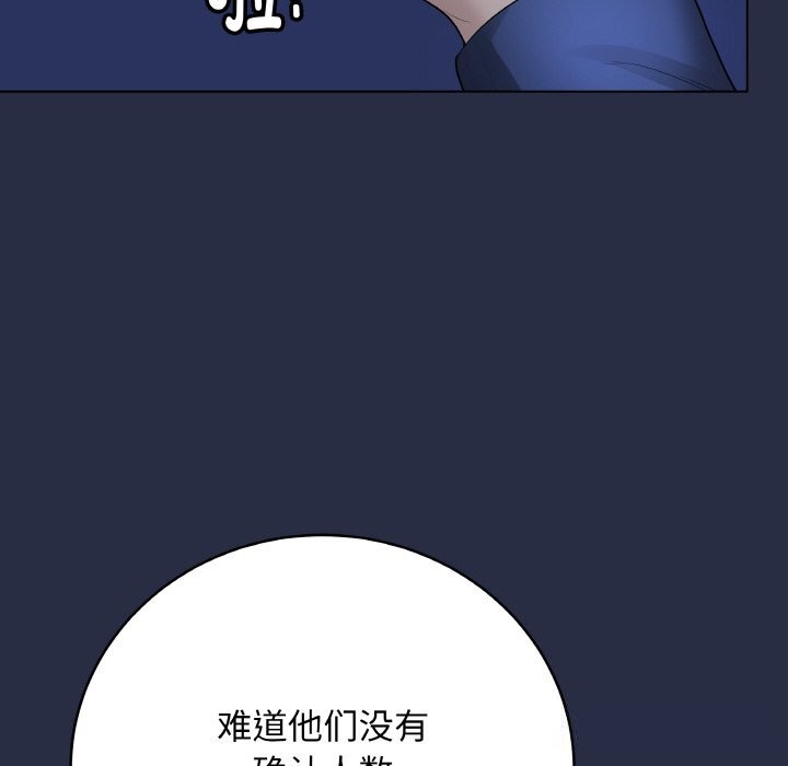 最后的冲刺第23話
