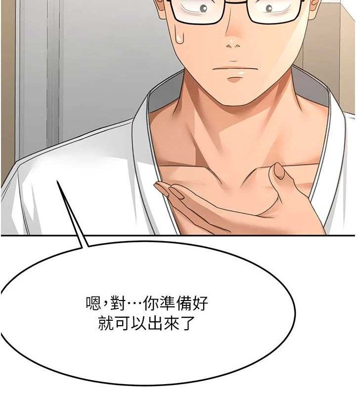 頂加套房的春天第30話-稱職的春畫模特兒