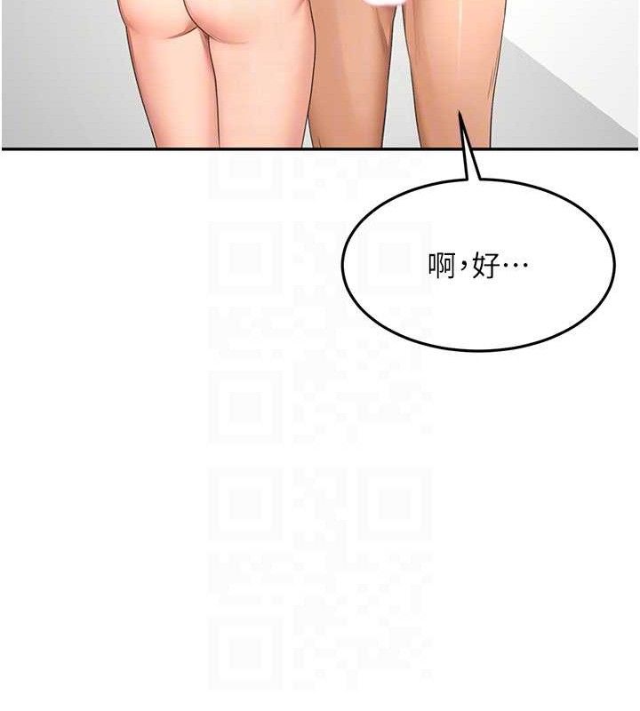 顶加套房的春天第30話-稱職的春畫模特兒