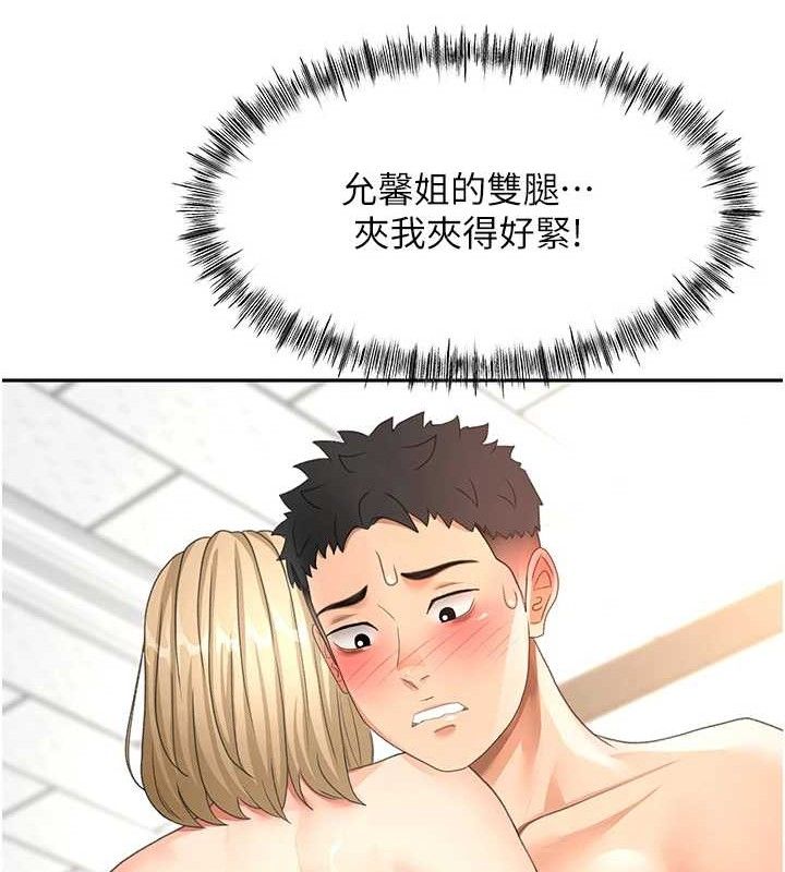 頂加套房的春天第30話-稱職的春畫模特兒