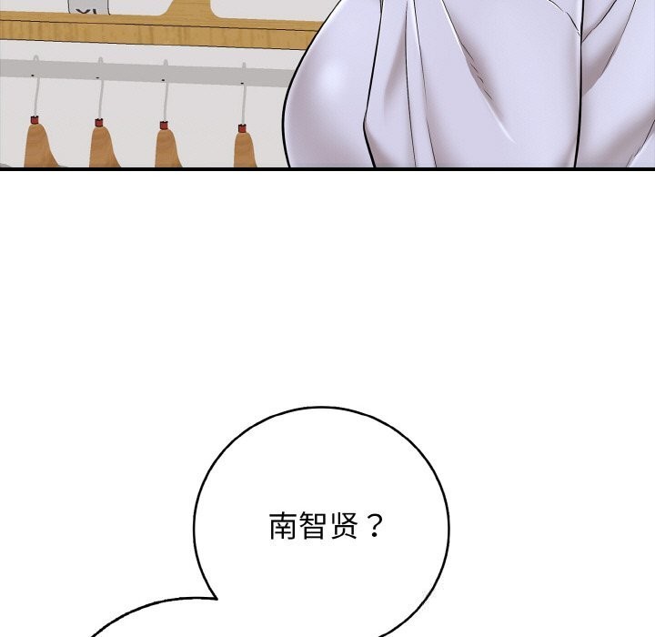 再愛我一次第30話