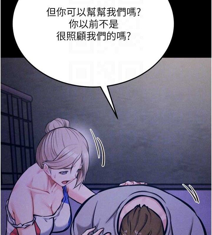 选手村:母猪调教第39話-背叛爸爸的獎勵
