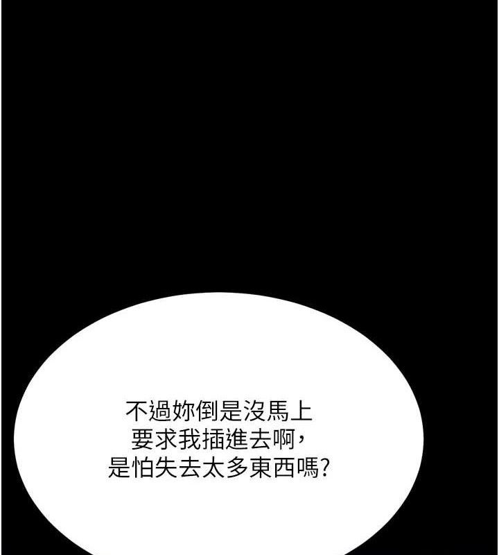 選手村:母豬調教第39話-背叛爸爸的獎勵