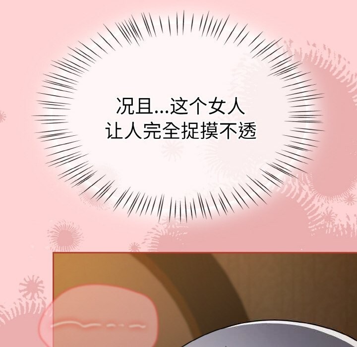 熱情拳擊館第34話