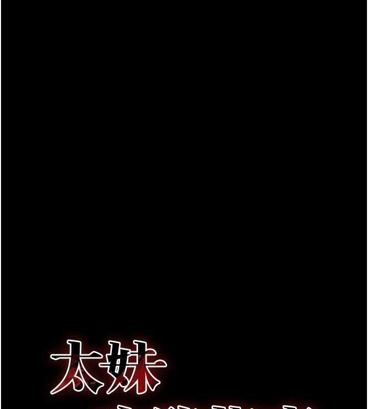 《太妹攻略指南》第34话-跟妳男友做真的有fu吗?