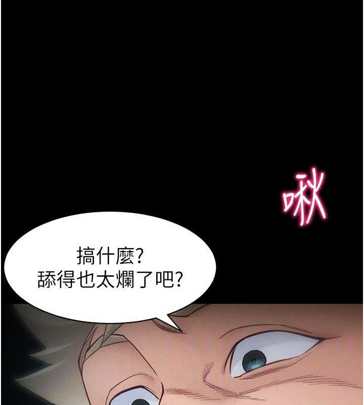 《太妹攻略指南》第34话-跟妳男友做真的有fu吗?