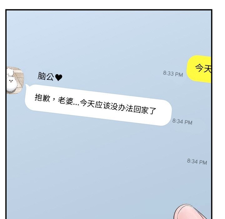 催眠手機第31話