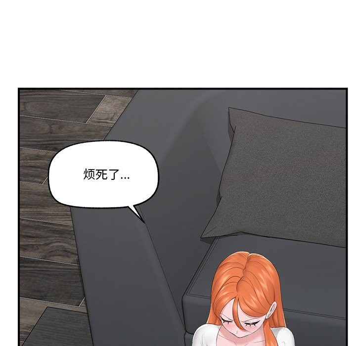 催眠手機第31話
