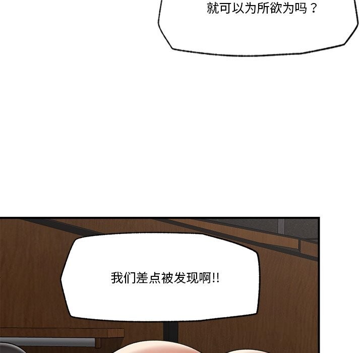 催眠手機第31話