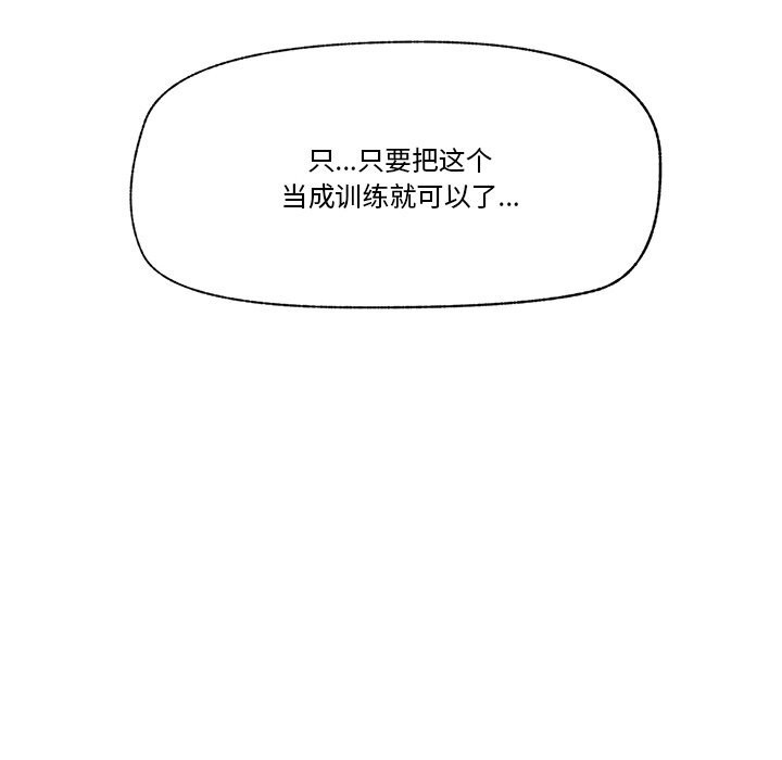 催眠手機第31話