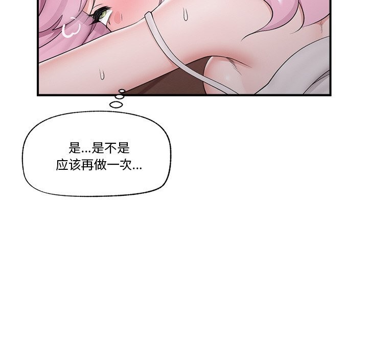 催眠手機第31話
