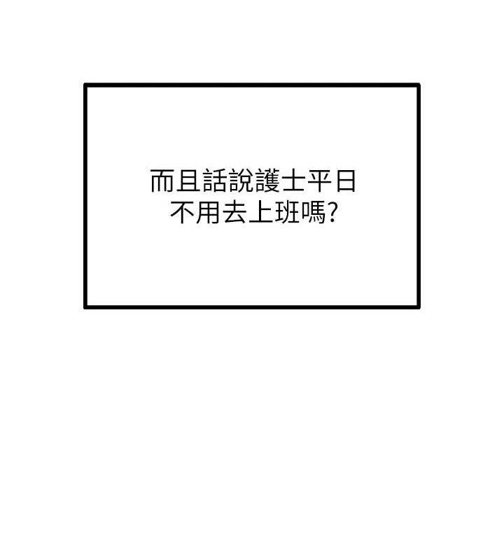 男人配额制第8話-明明是我先的&hellip;!