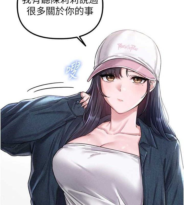 《男人配额制》第8话-明明是我先的&hellip;!