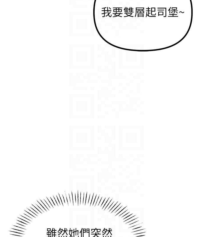 男人配額制第8話-明明是我先的&hellip;!