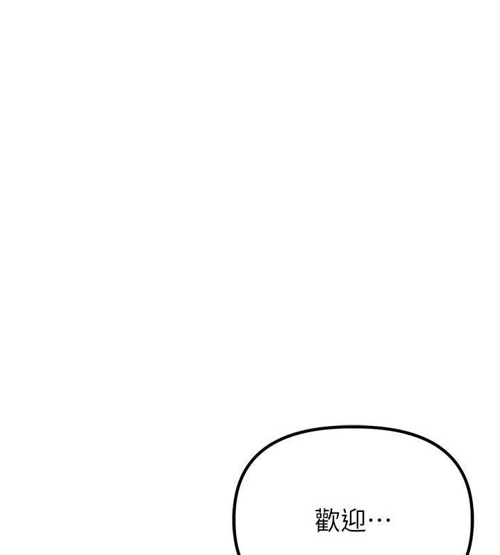男人配額制第8話-明明是我先的&hellip;!