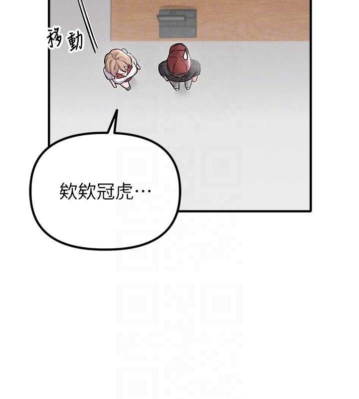 男人配額制第8話-明明是我先的&hellip;!