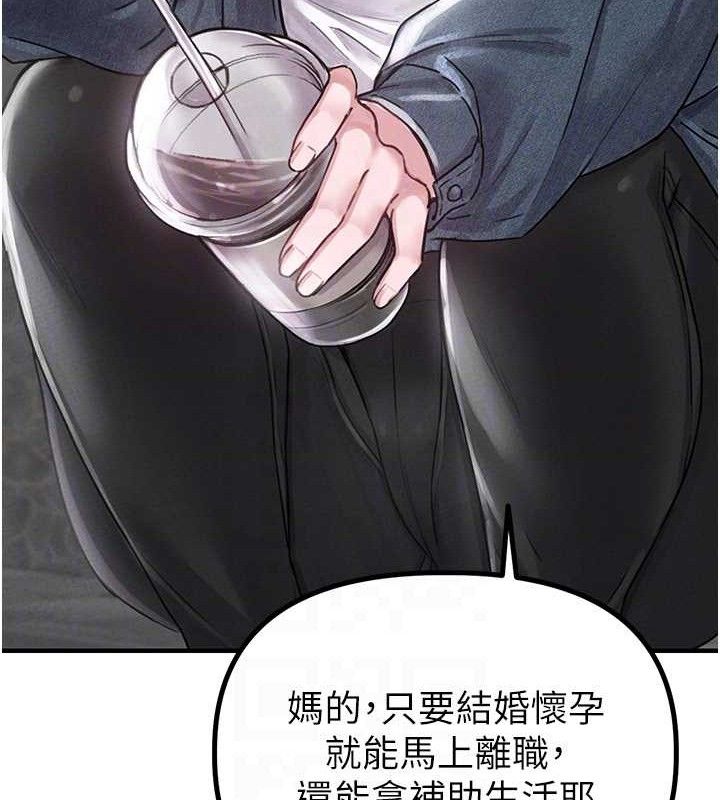 男人配額制第8話-明明是我先的&hellip;!