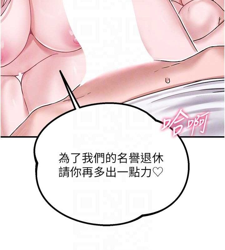 男人配額制第8話-明明是我先的&hellip;!