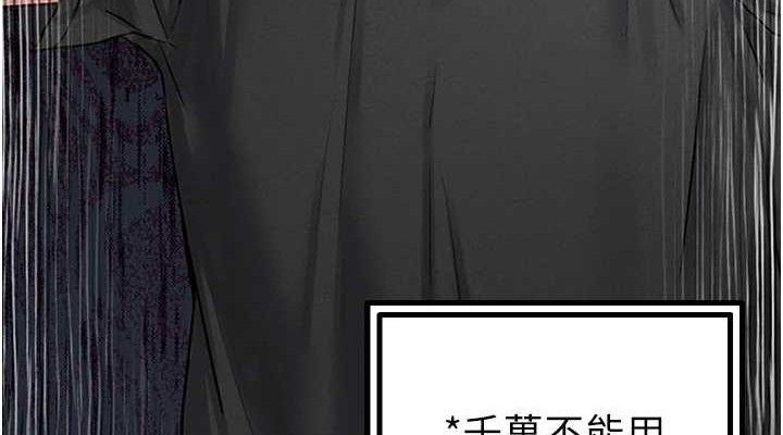 男人配額制第8話-明明是我先的&hellip;!