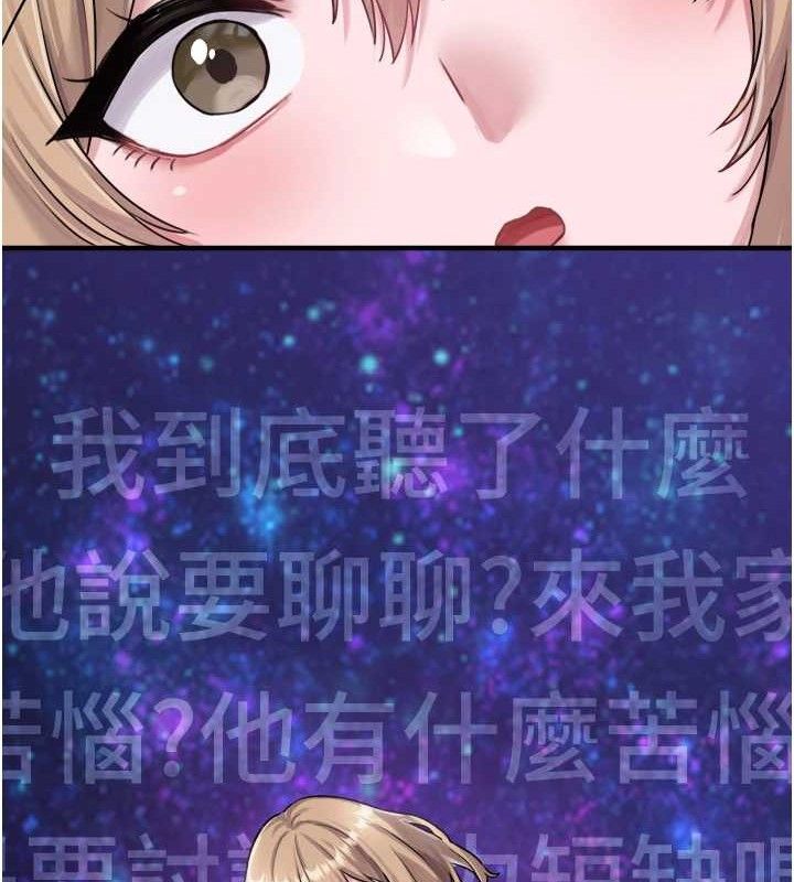 男人配额制第8話-明明是我先的&hellip;!