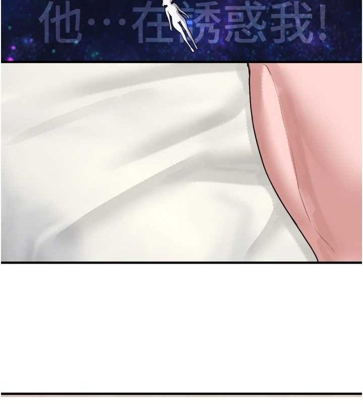 男人配额制第8話-明明是我先的&hellip;!