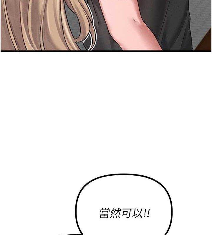 男人配额制第8話-明明是我先的&hellip;!