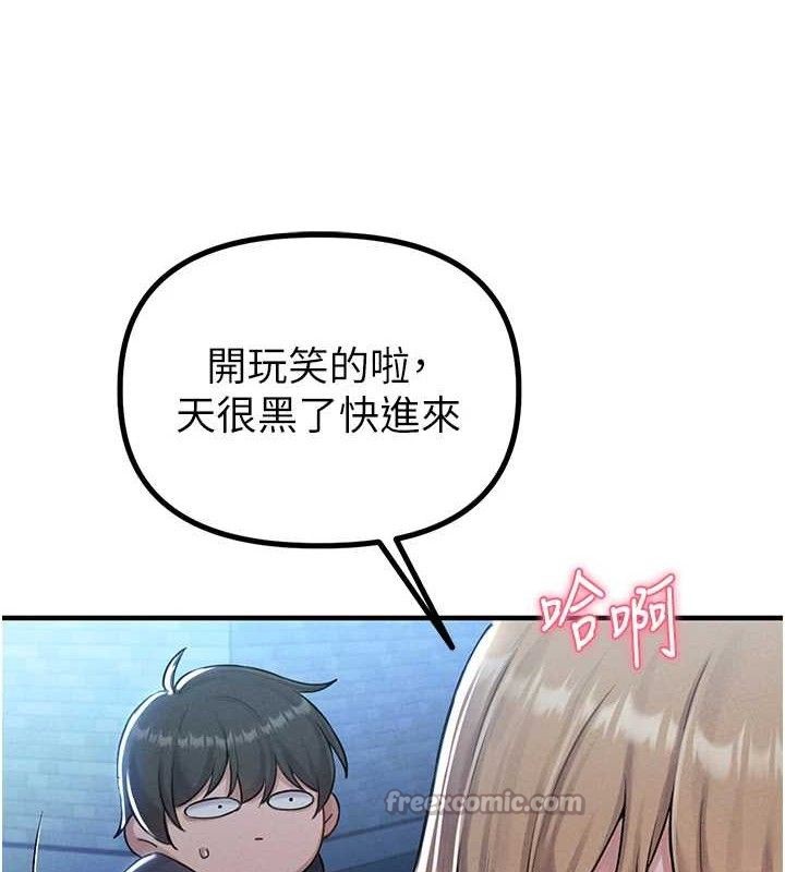 男人配额制第8話-明明是我先的&hellip;!