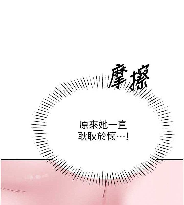 男人配額制第8話-明明是我先的&hellip;!