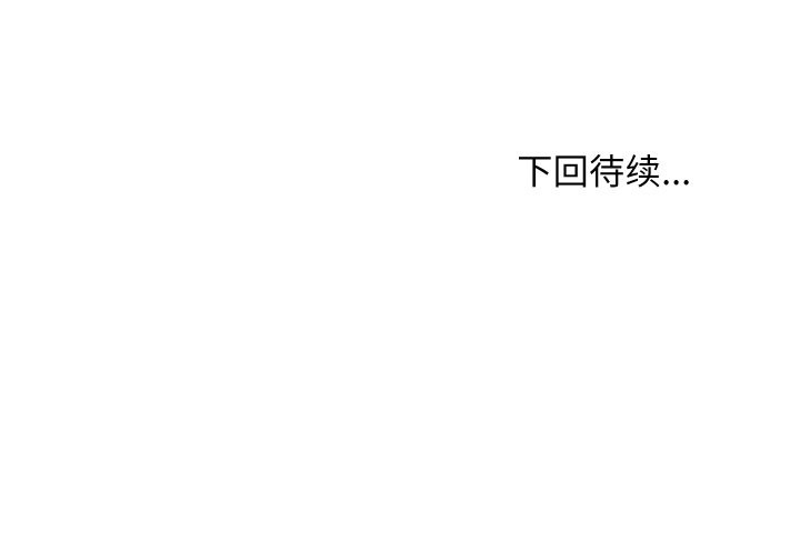 难缠姐妹偏要和我同居第56話