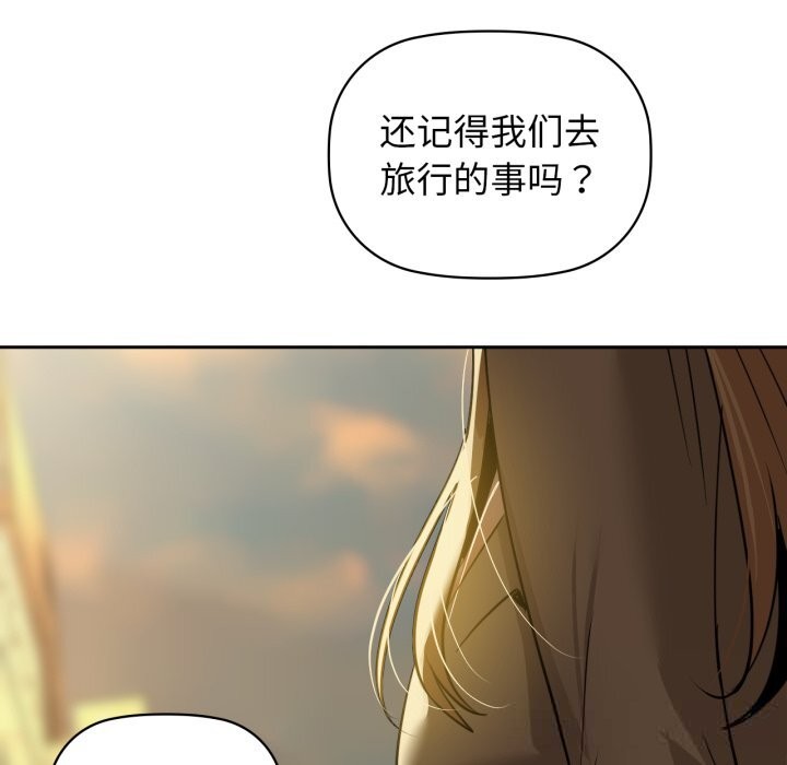 咖啡因第72話