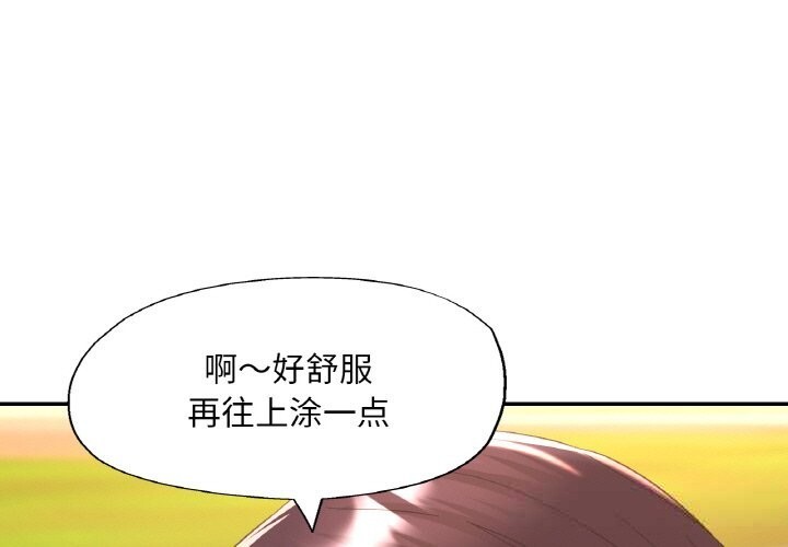 已嫁人的她第39話