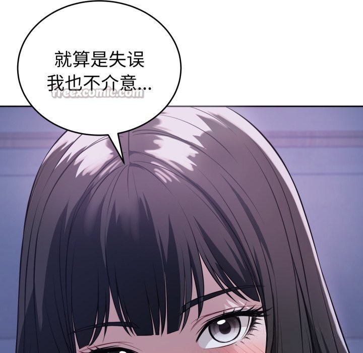 錯位的星辰第7話