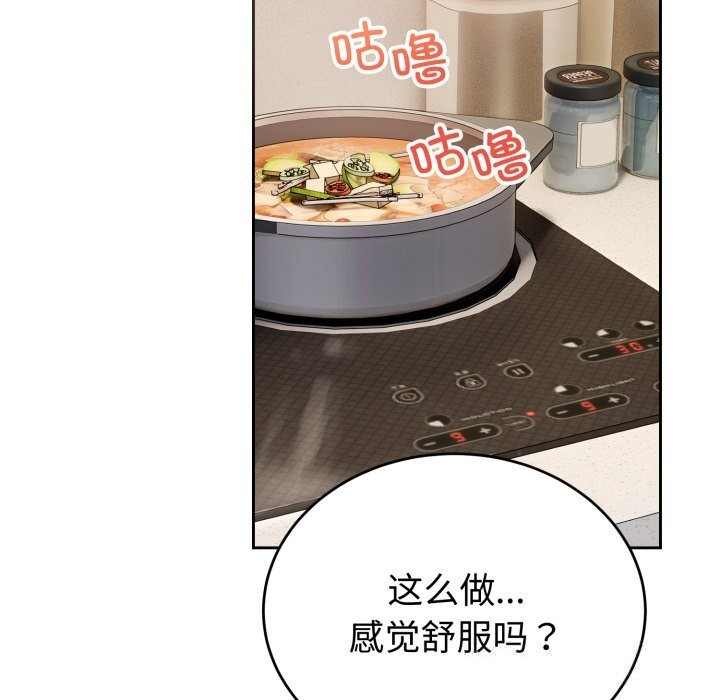 錯位的星辰第7話